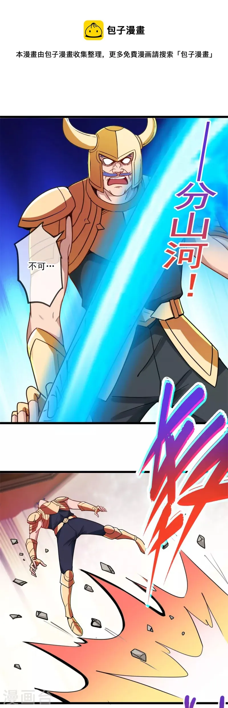 第90话 线索 第11页