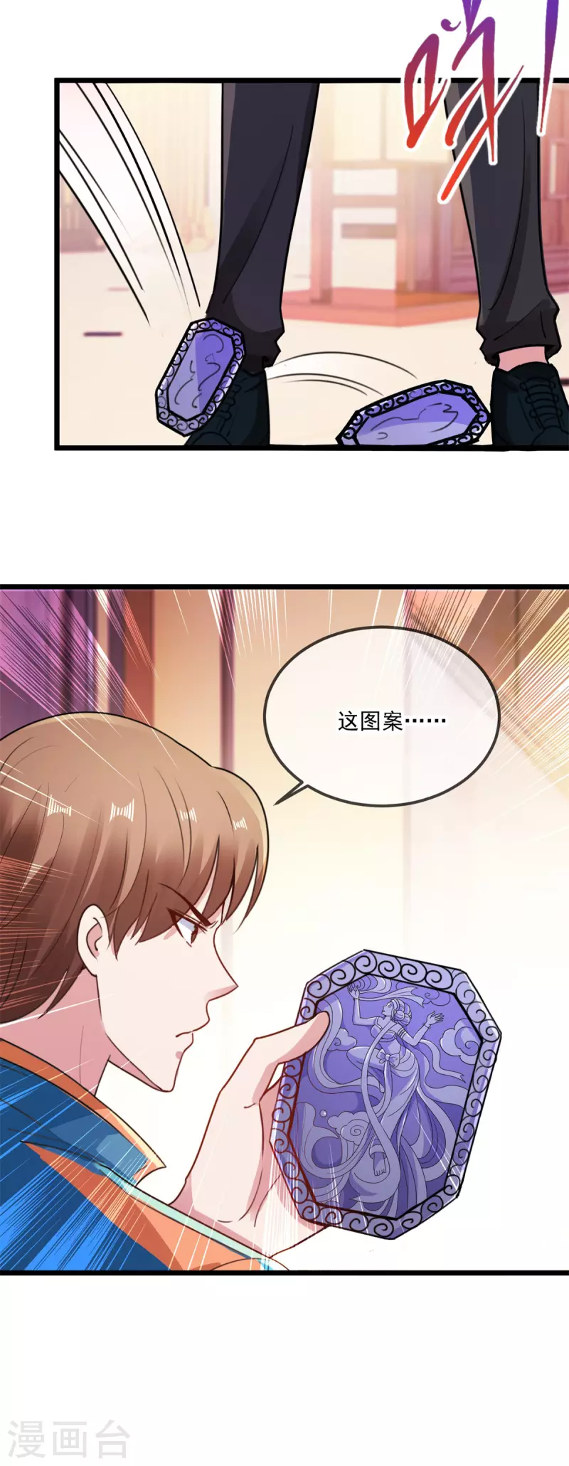 第90话 线索 第12页