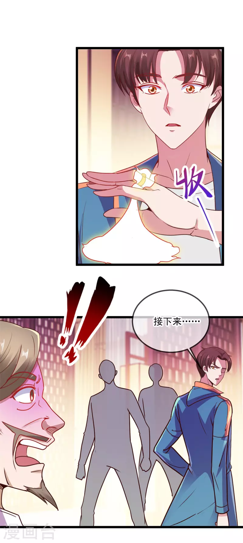 第90话 线索 第13页