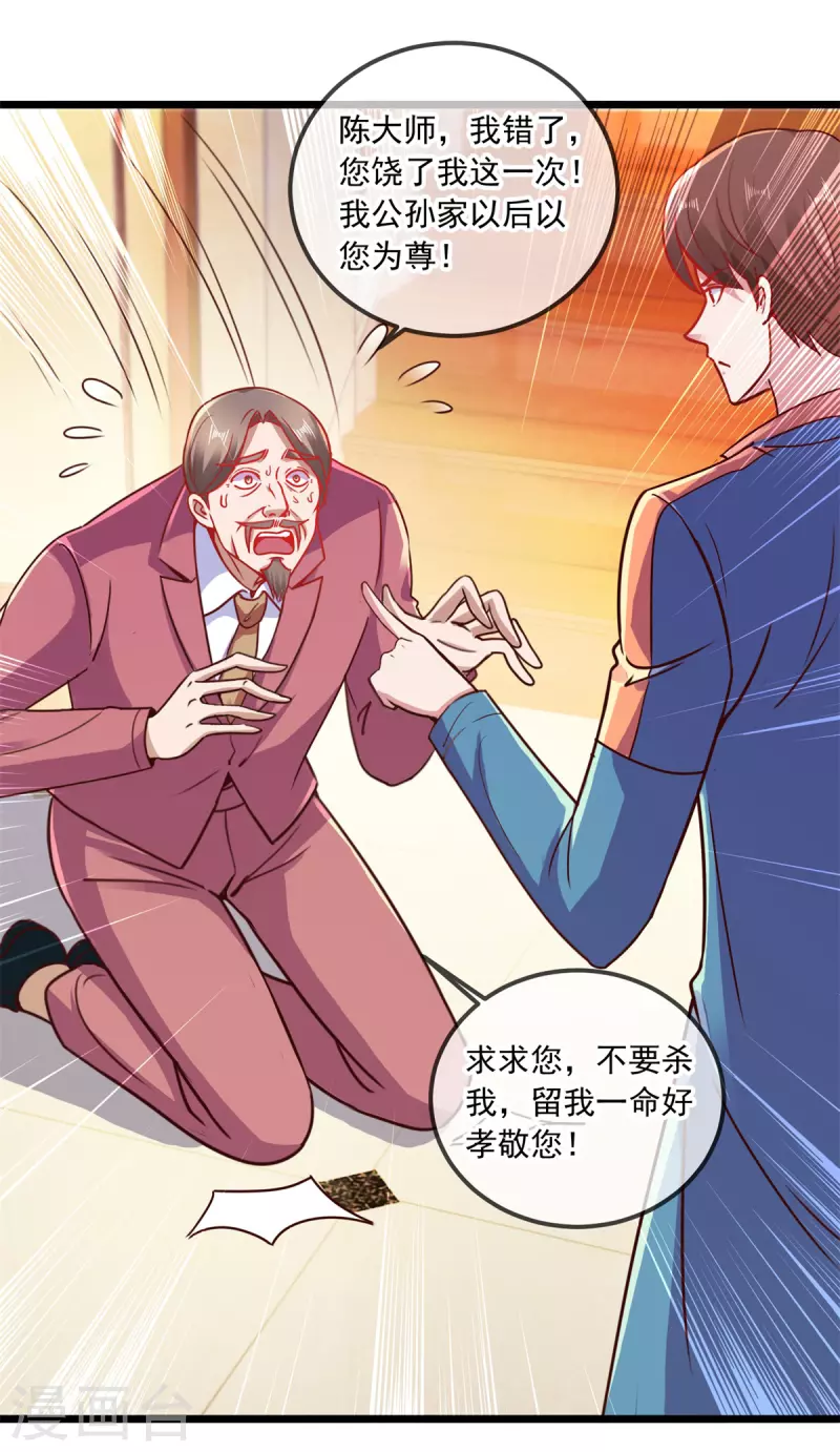 第90话 线索 第14页