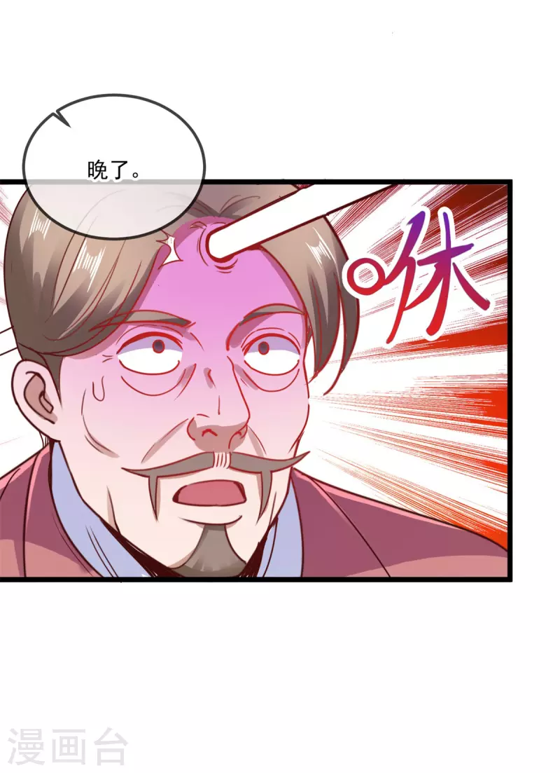 第90话 线索 第15页
