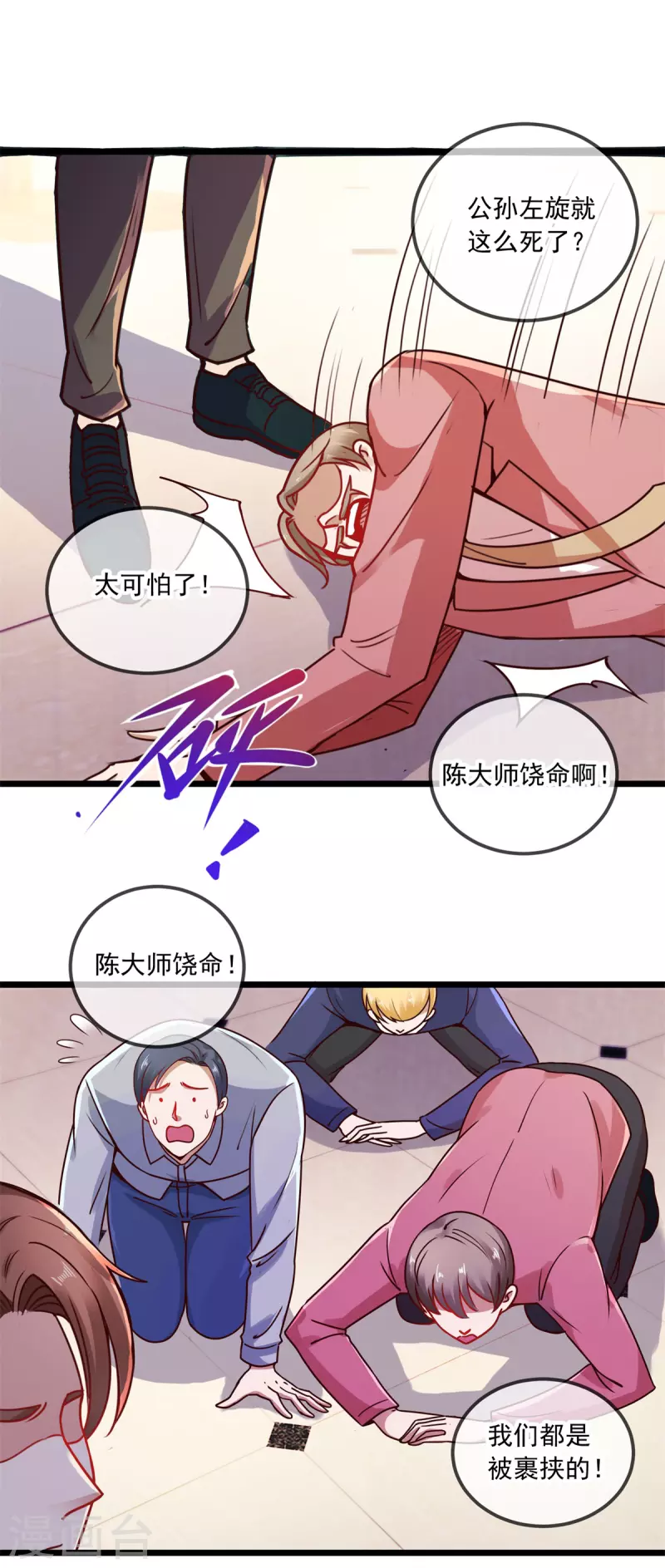 第90话 线索 第16页