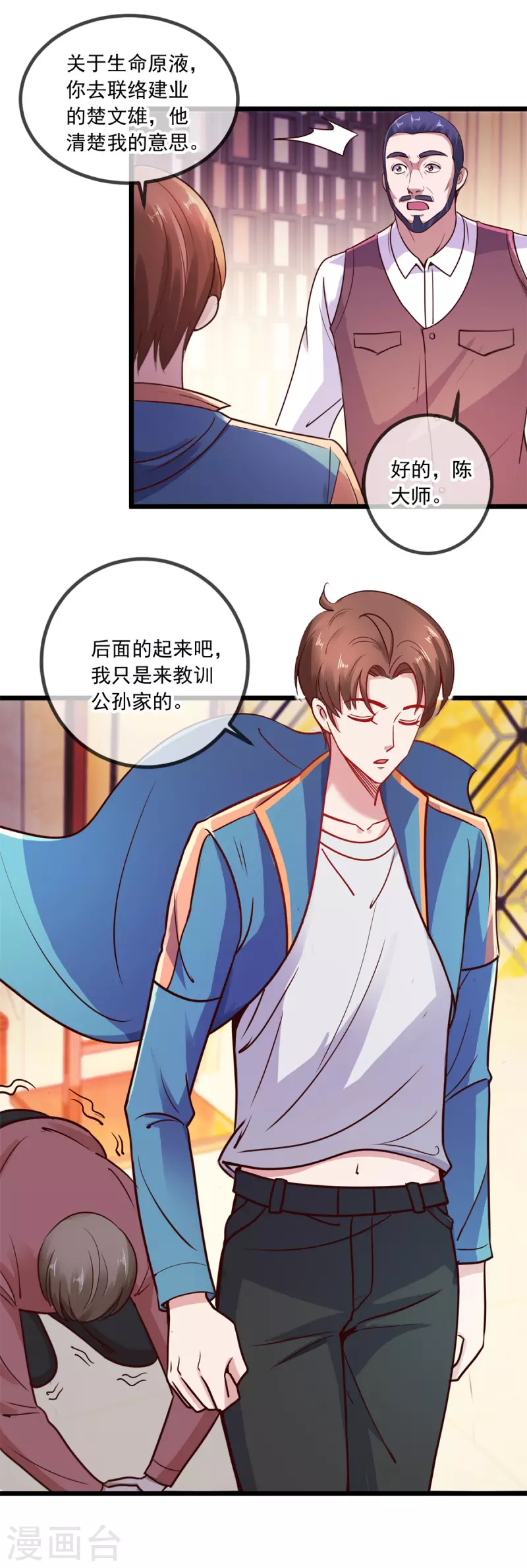 第90话 线索 第17页