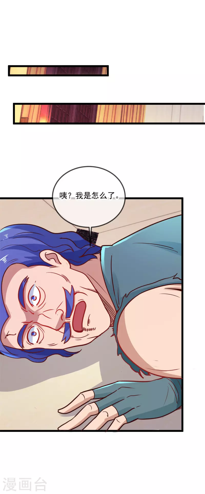 第90话 线索 第18页