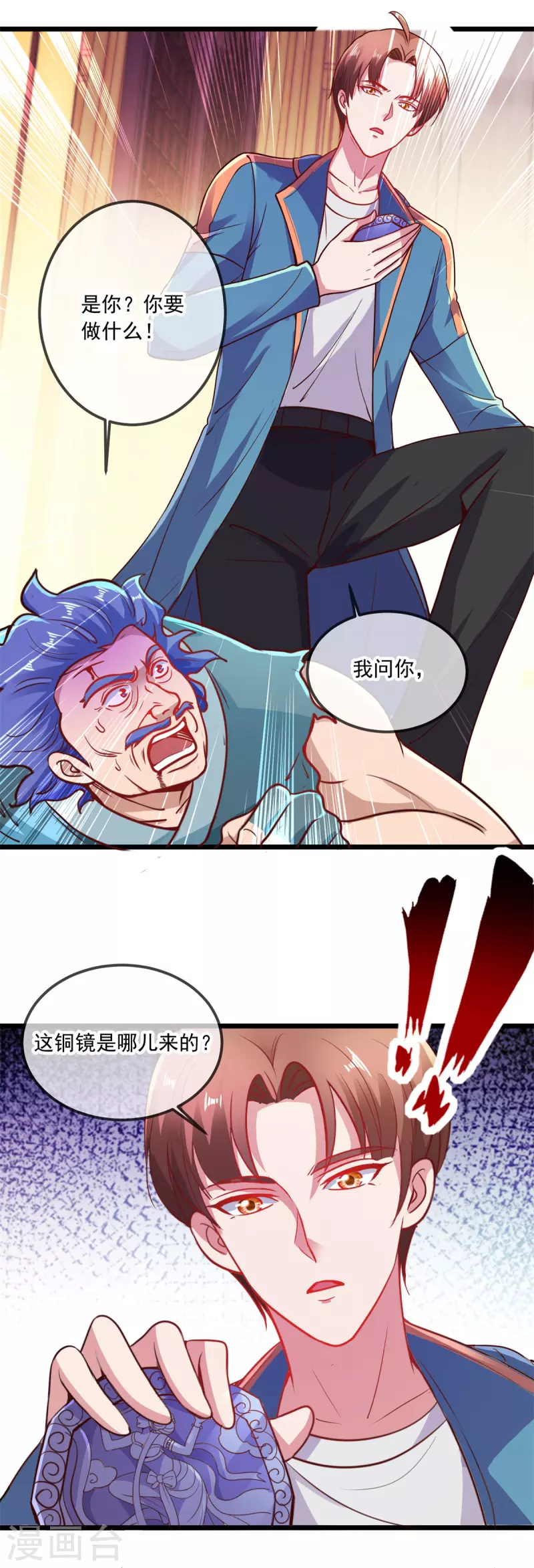 第90话 线索 第19页