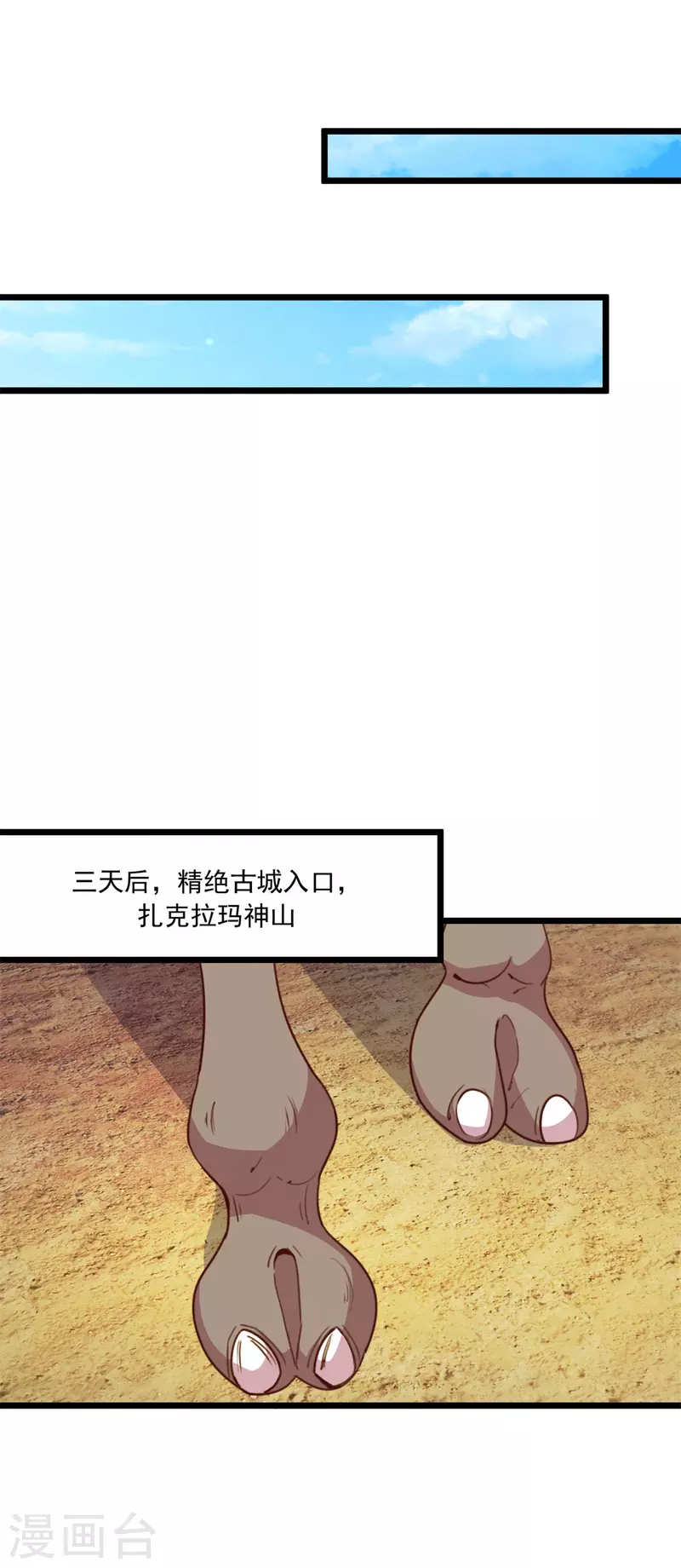第91话 狭路 第5页