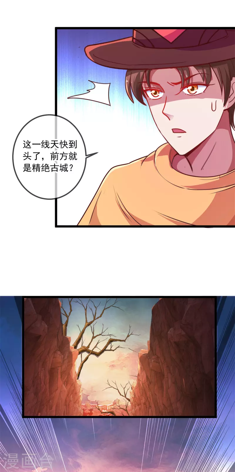 第91话 狭路 第9页