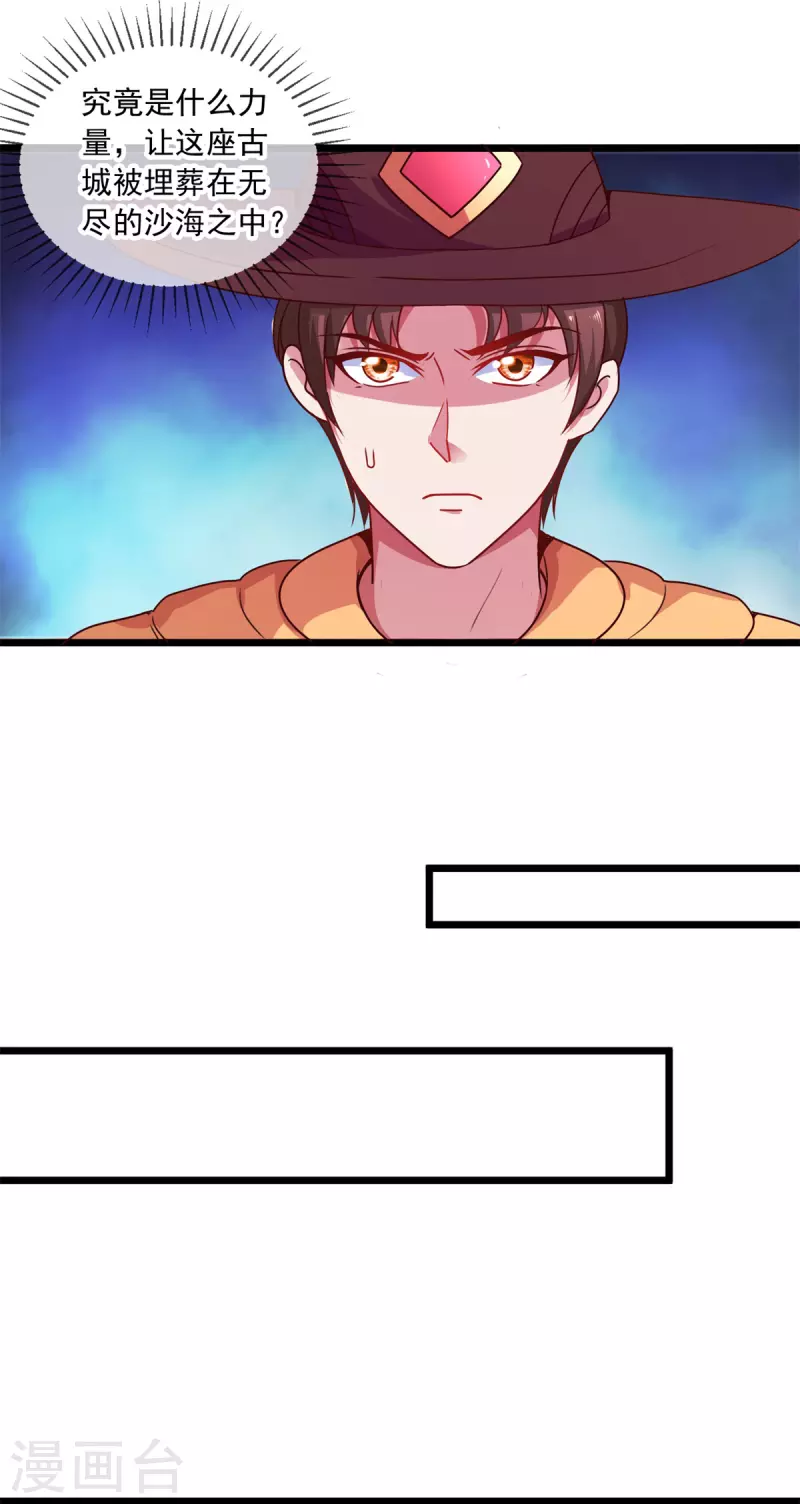 第91话 狭路 第11页