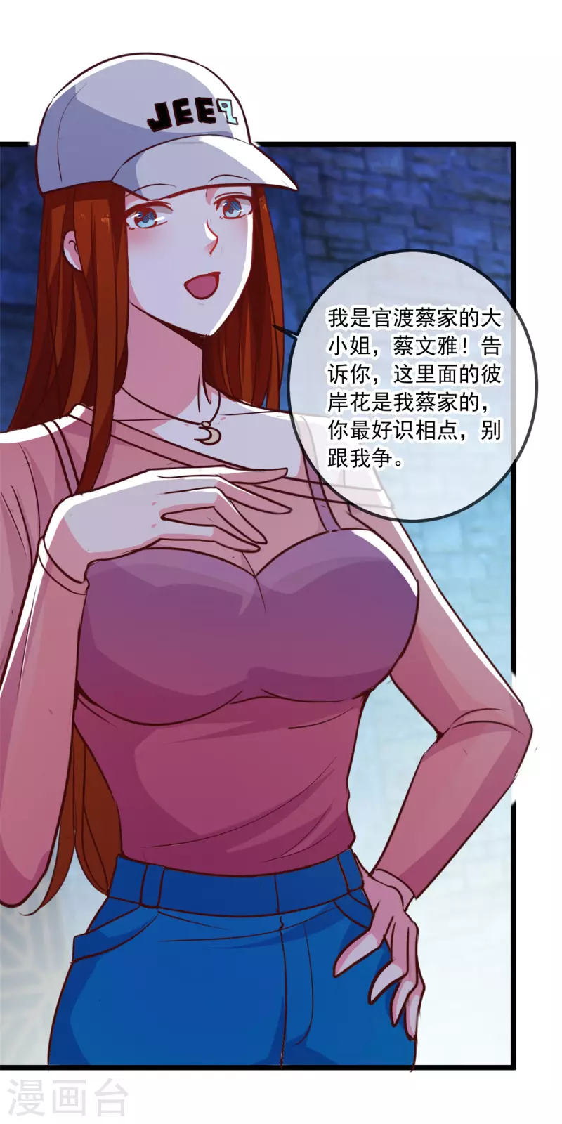 第91话 狭路 第18页