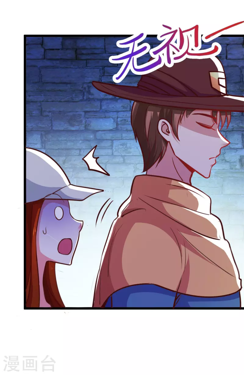 第91话 狭路 第19页