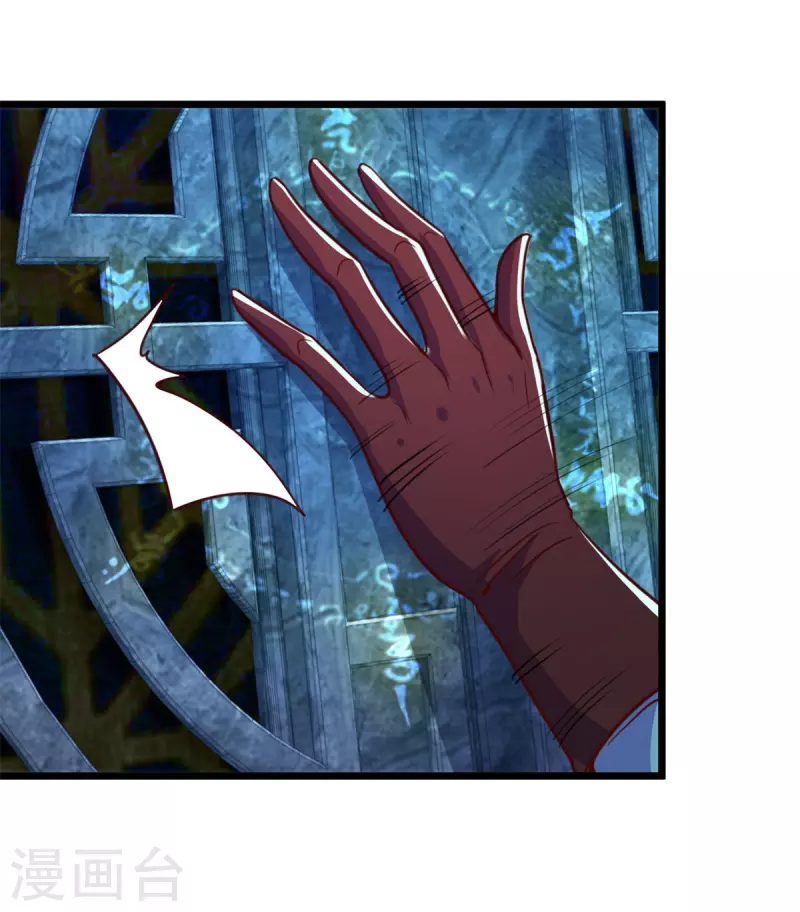 第91话 狭路 第21页
