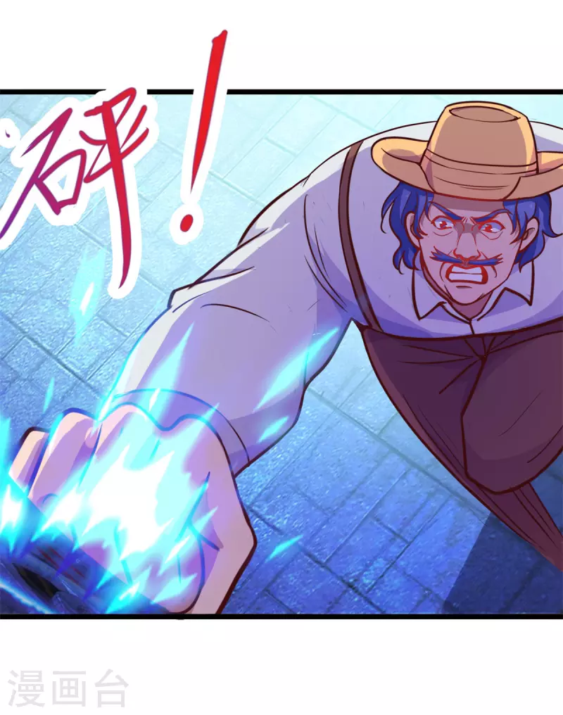 第91话 狭路 第24页