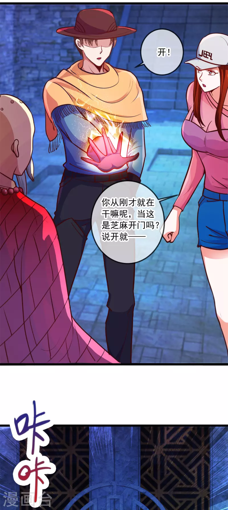 第91话 狭路 第27页