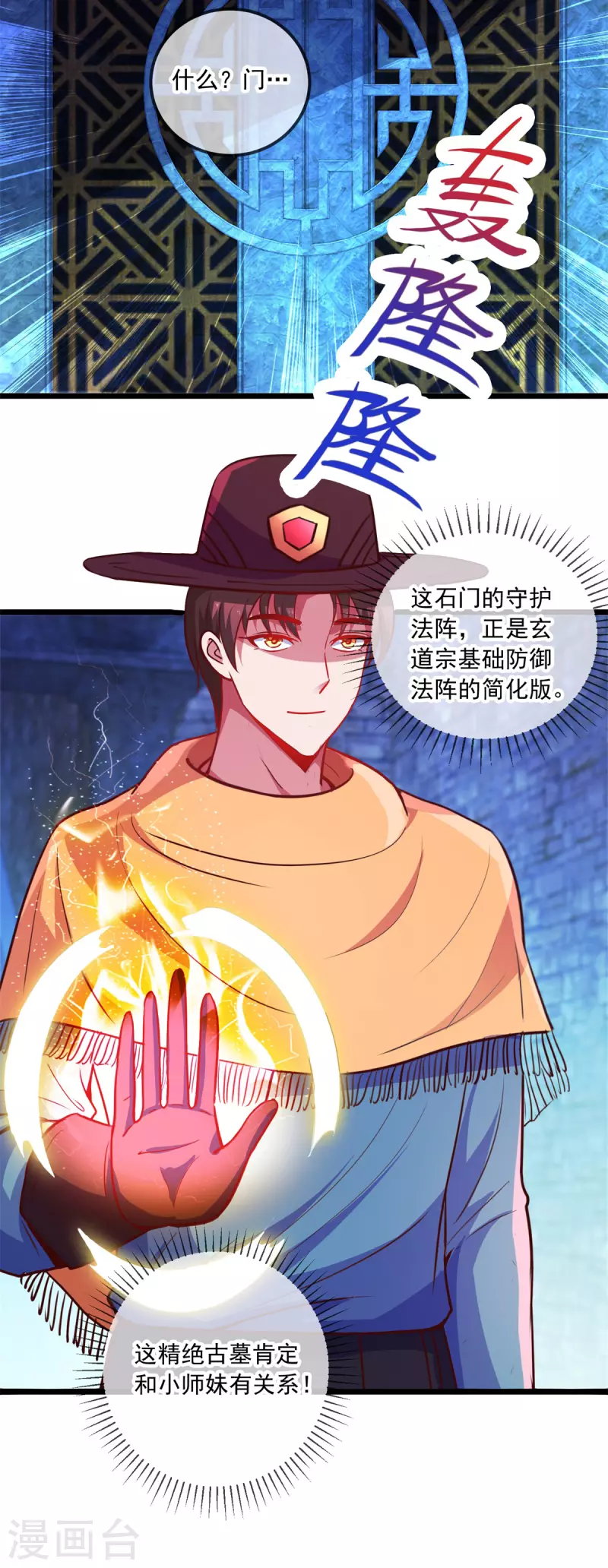 第91话 狭路 第28页