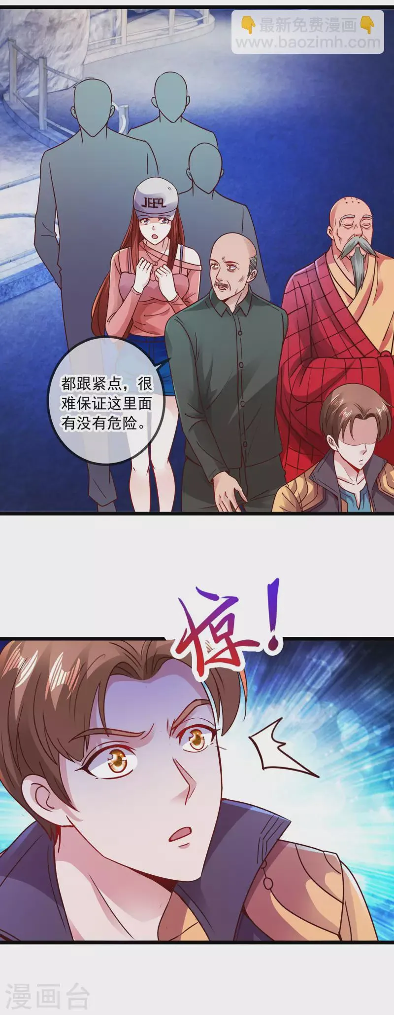 第92话 母蛇 第4页