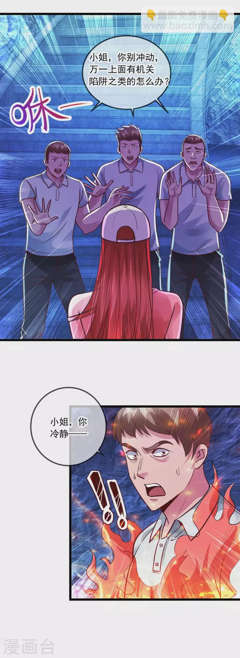第92话 母蛇 第10页