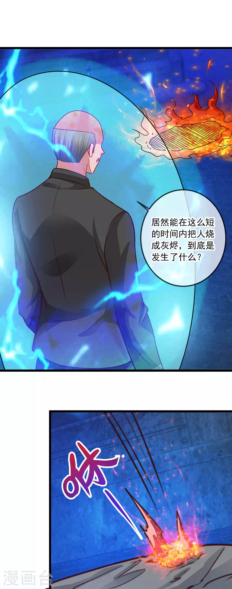 第92话 母蛇 第14页