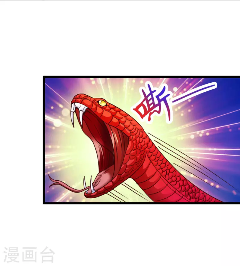 第92话 母蛇 第18页