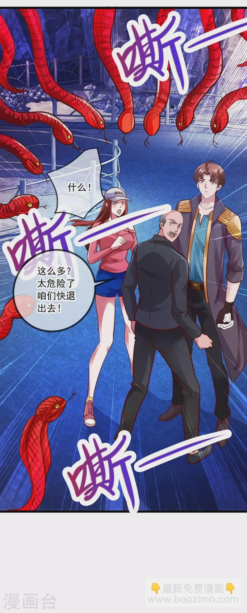 第92话 母蛇 第22页