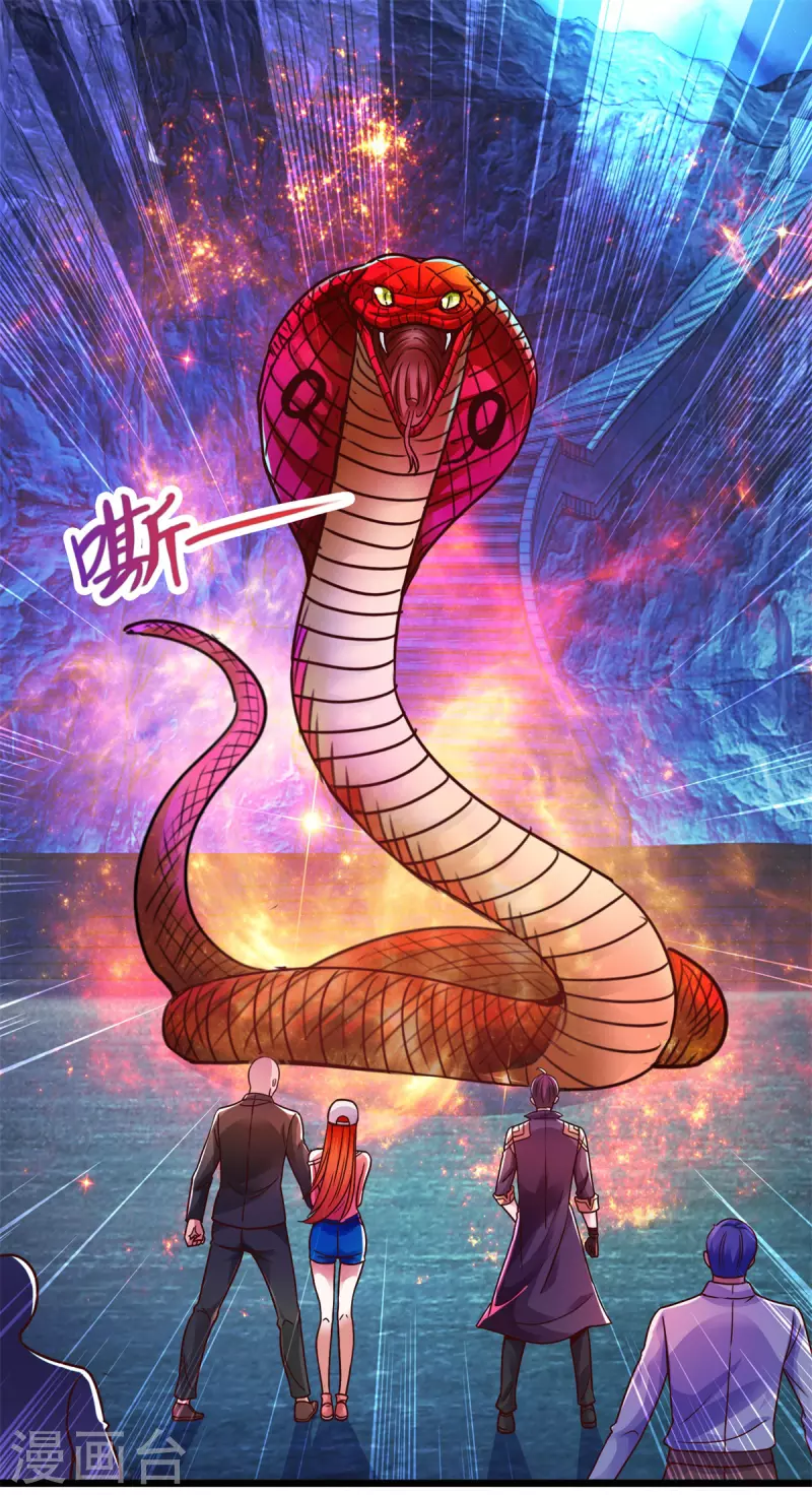 第93话 秒杀 第2页
