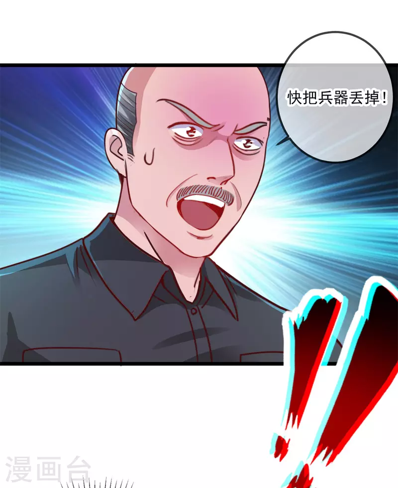 第93话 秒杀 第6页
