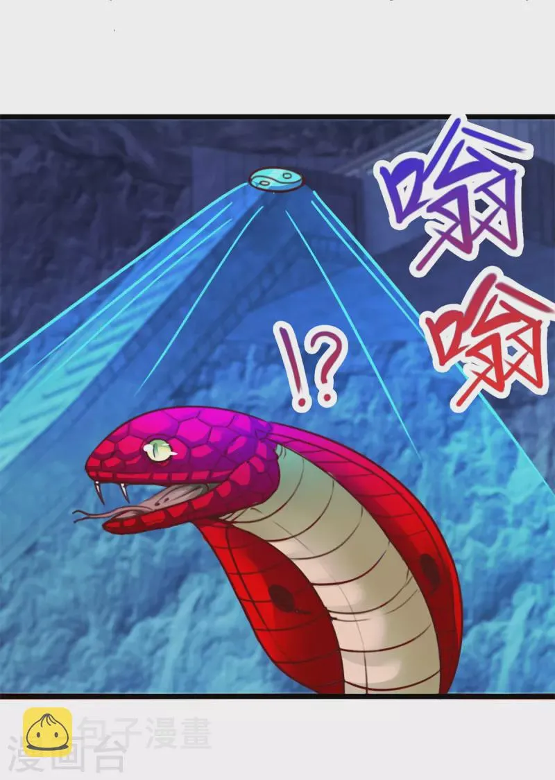 第93话 秒杀 第9页
