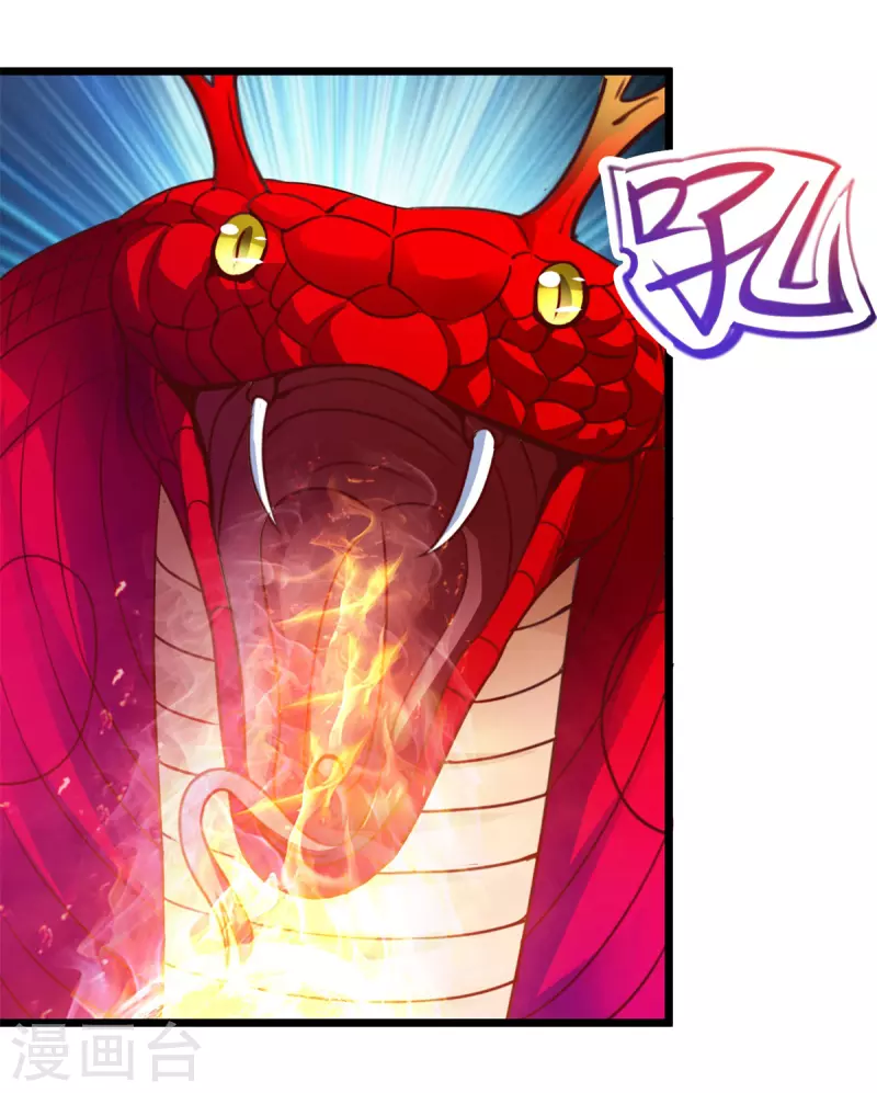 第93话 秒杀 第19页