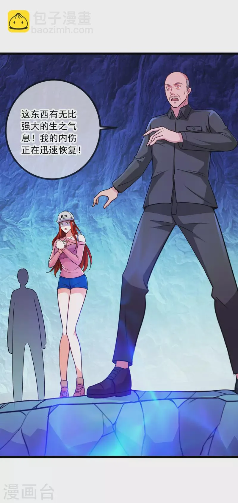 第94话 机遇 第15页