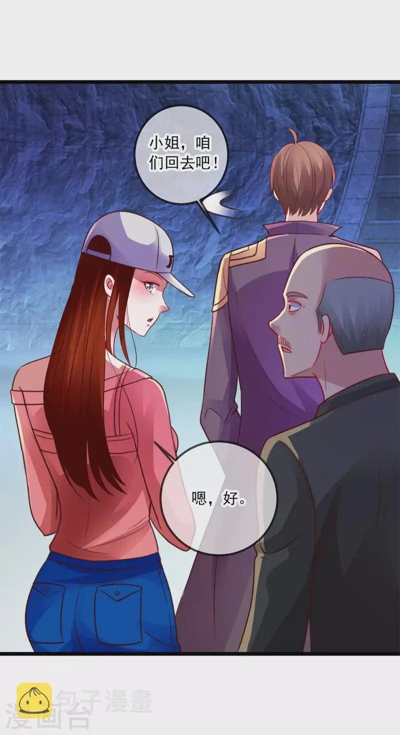 第95话 强抢 第4页