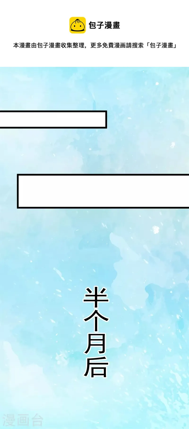 第95话 强抢 第7页