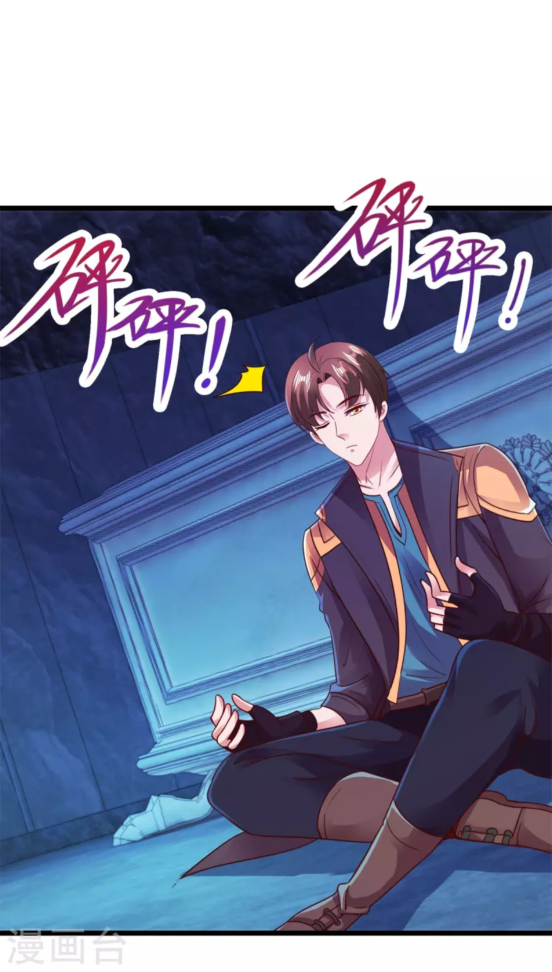 第95话 强抢 第9页
