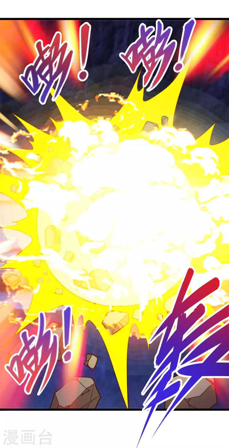 第95话 强抢 第20页