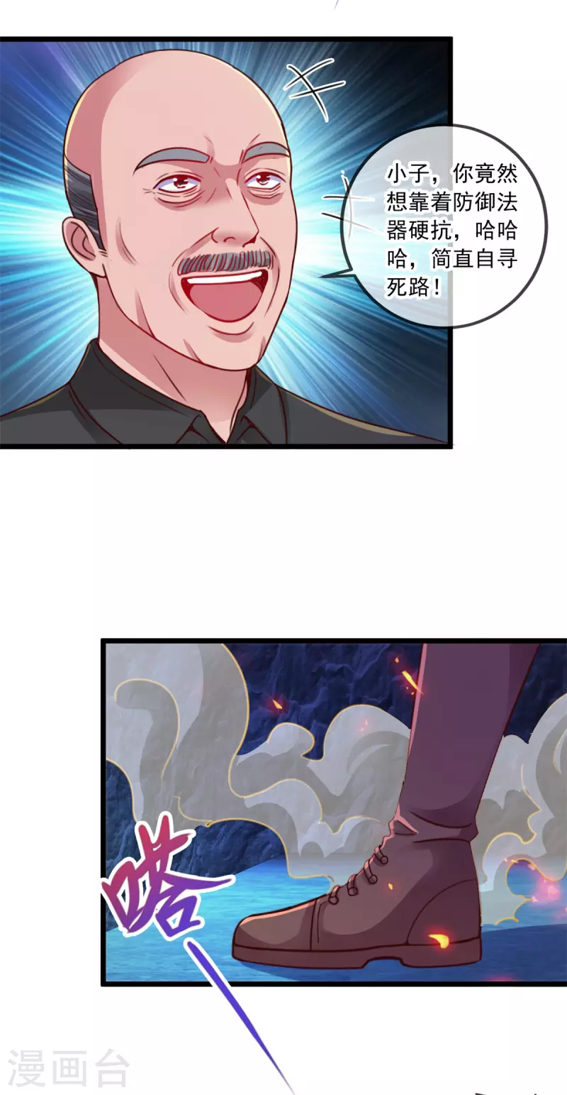 第95话 强抢 第21页