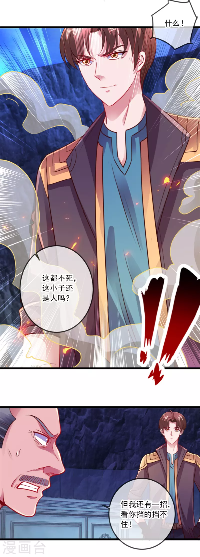 第95话 强抢 第22页