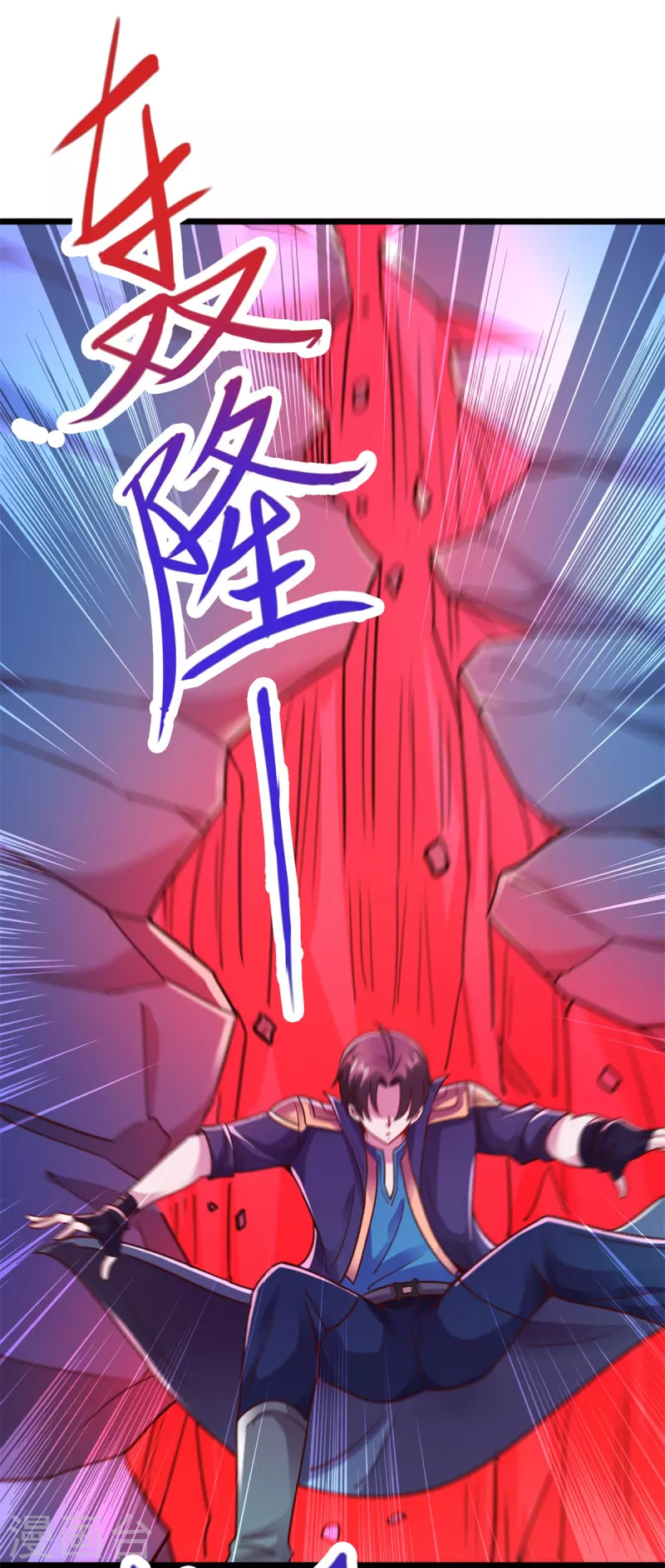第95话 强抢 第24页