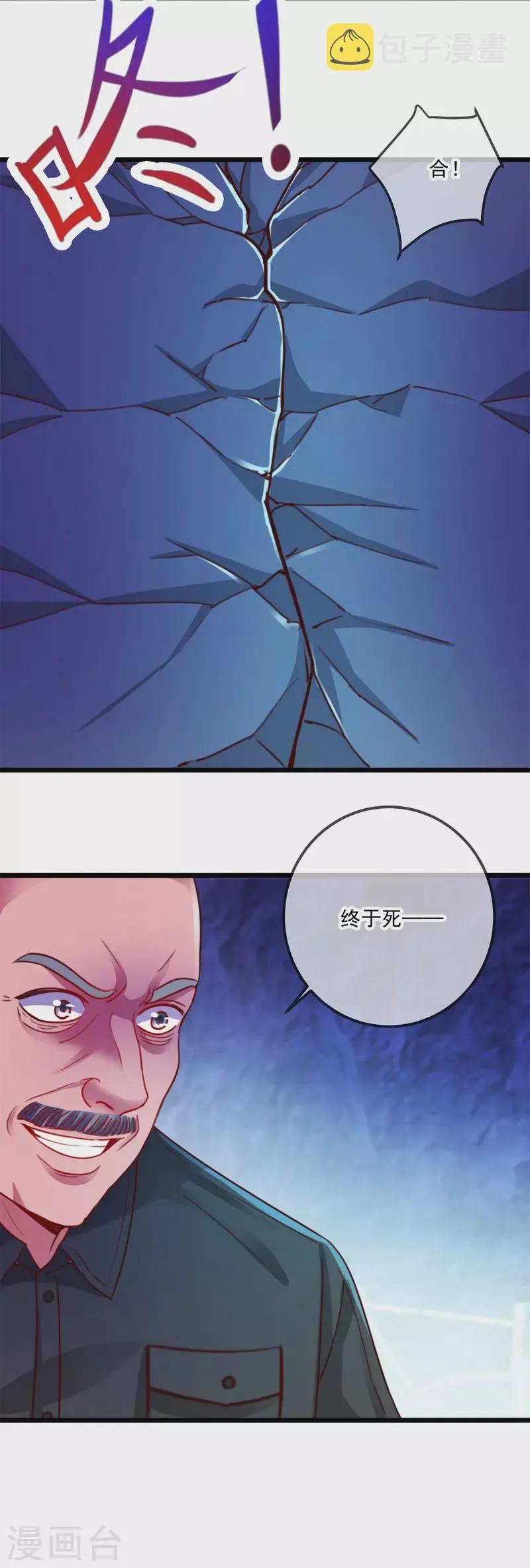 第95话 强抢 第25页