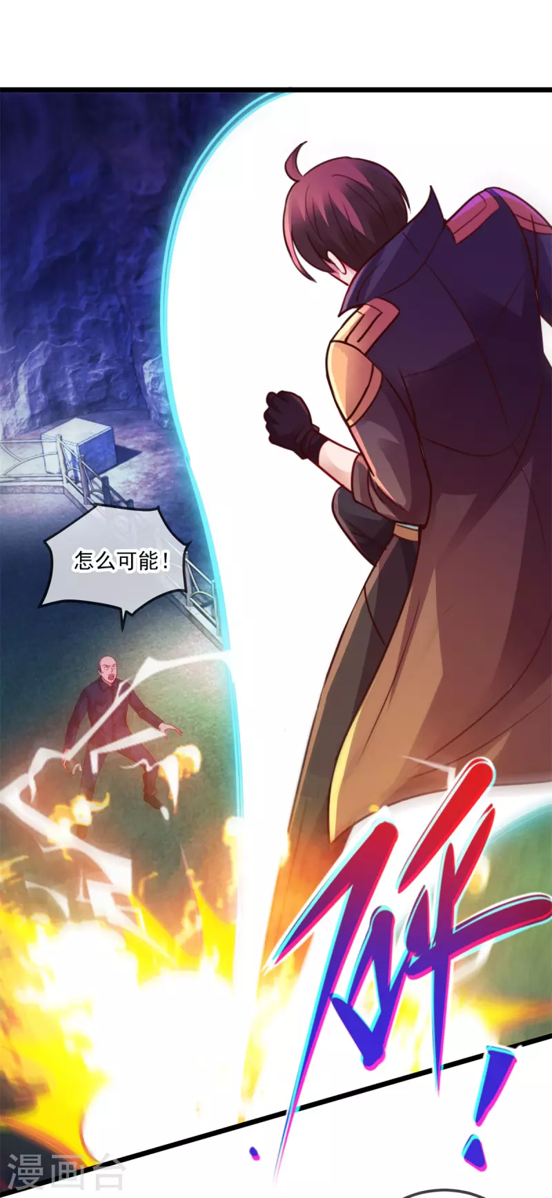 第95话 强抢 第26页