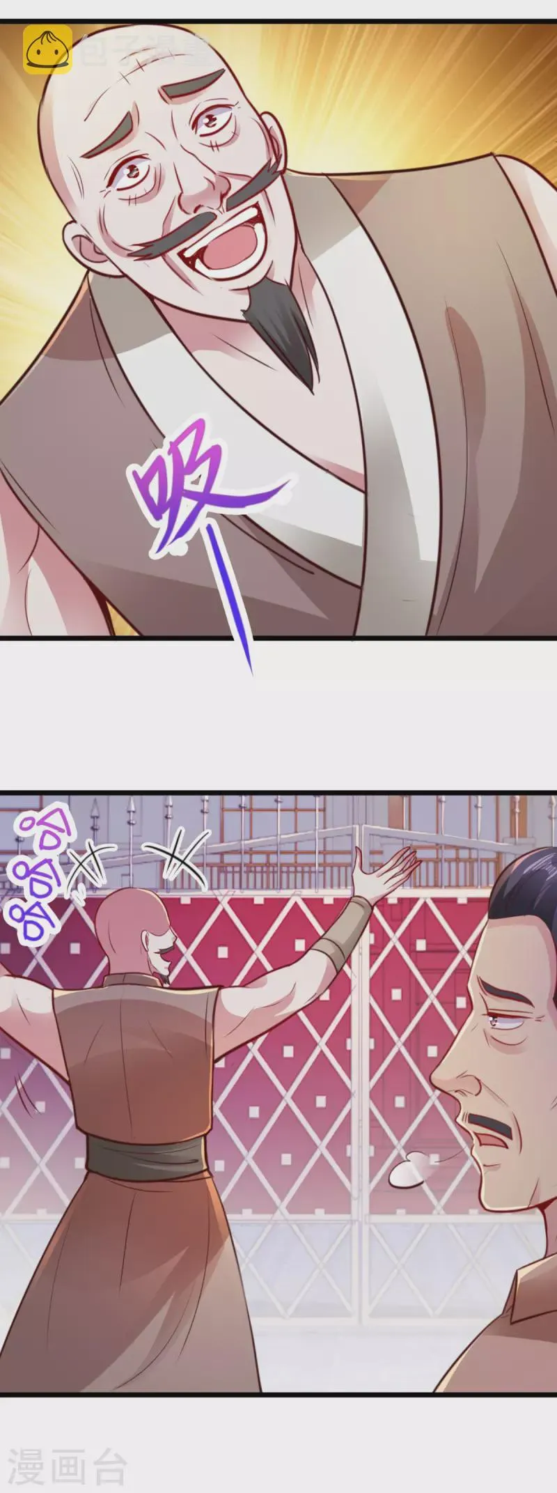 第97话 鸤鸠 第13页