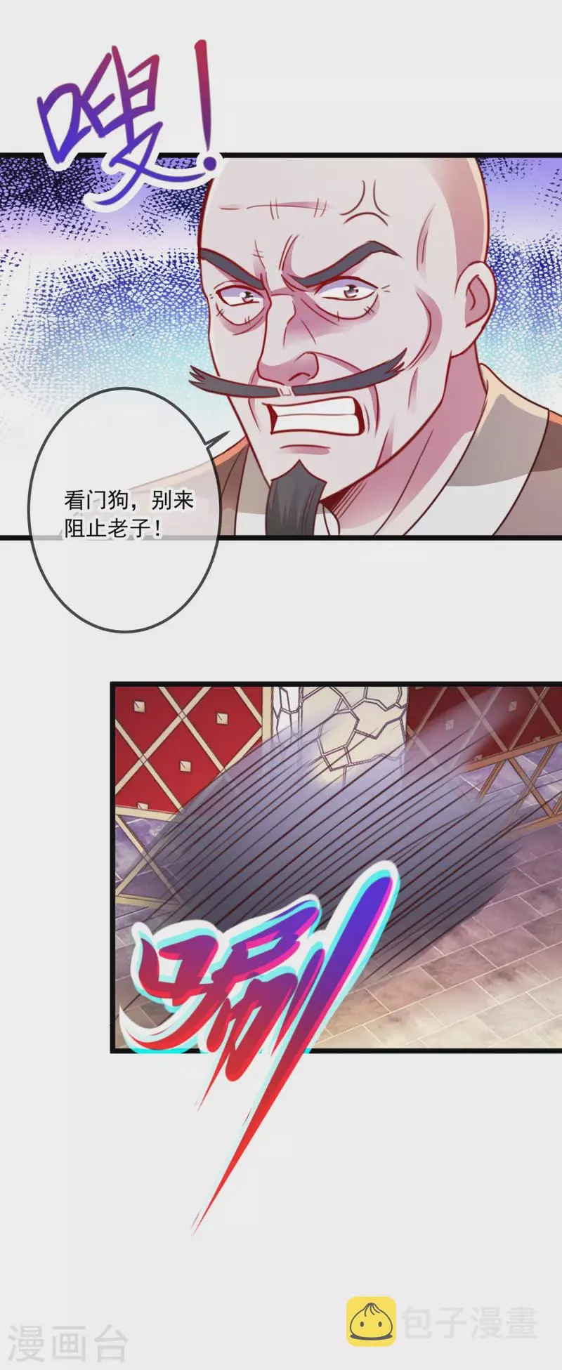 第97话 鸤鸠 第16页