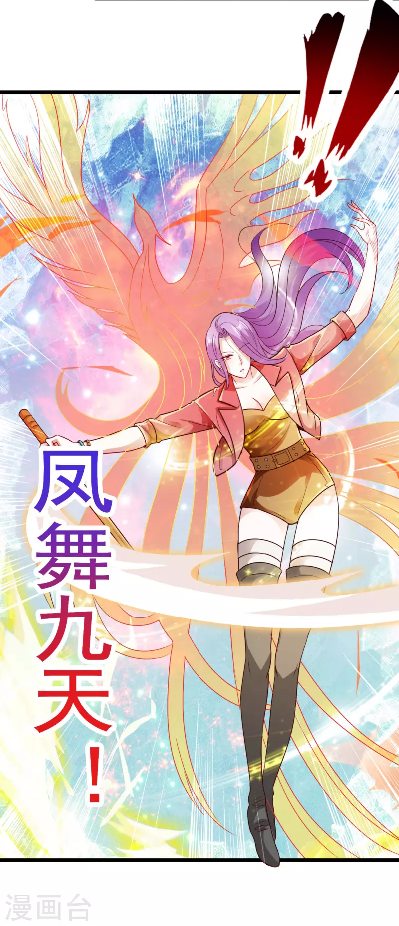第97话 鸤鸠 第19页
