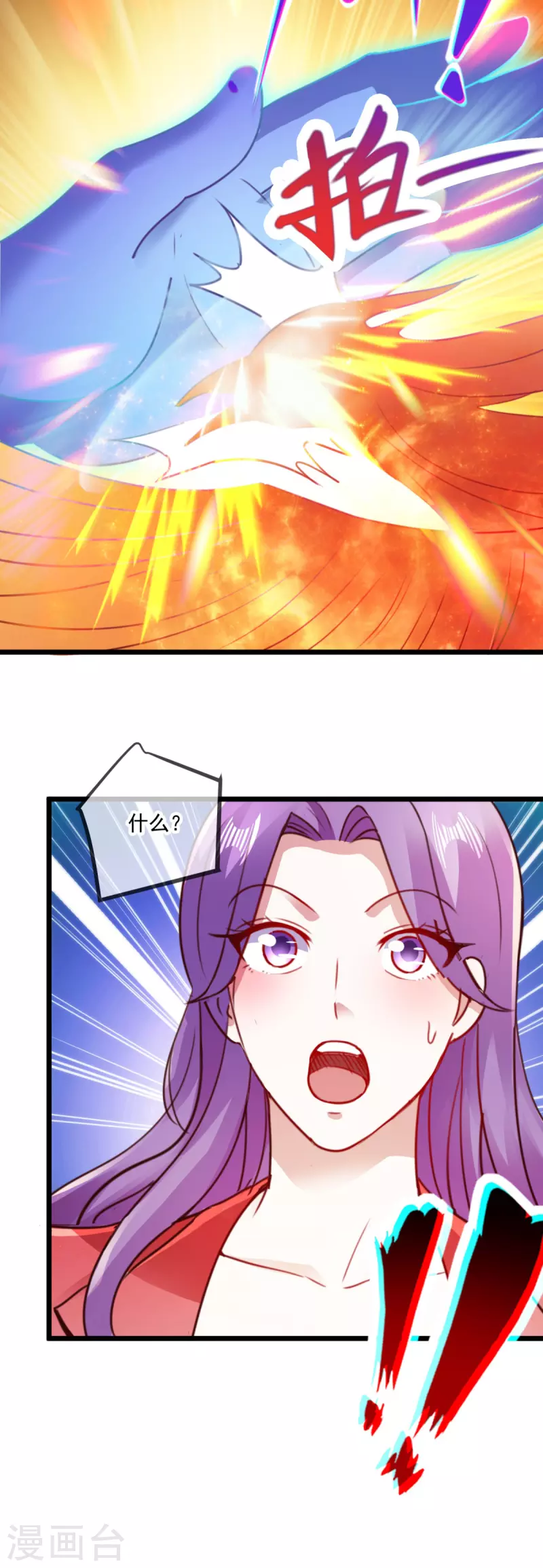 第97话 鸤鸠 第22页