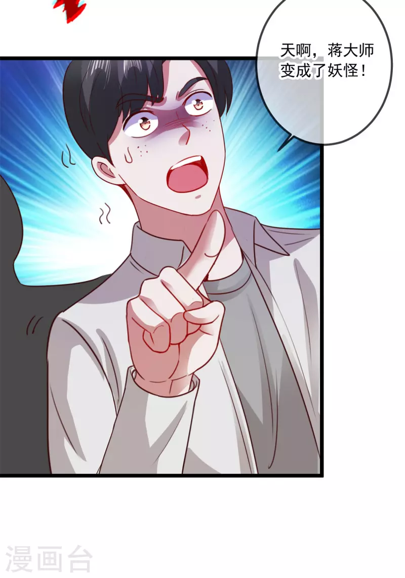 第96话 毒计 第3页