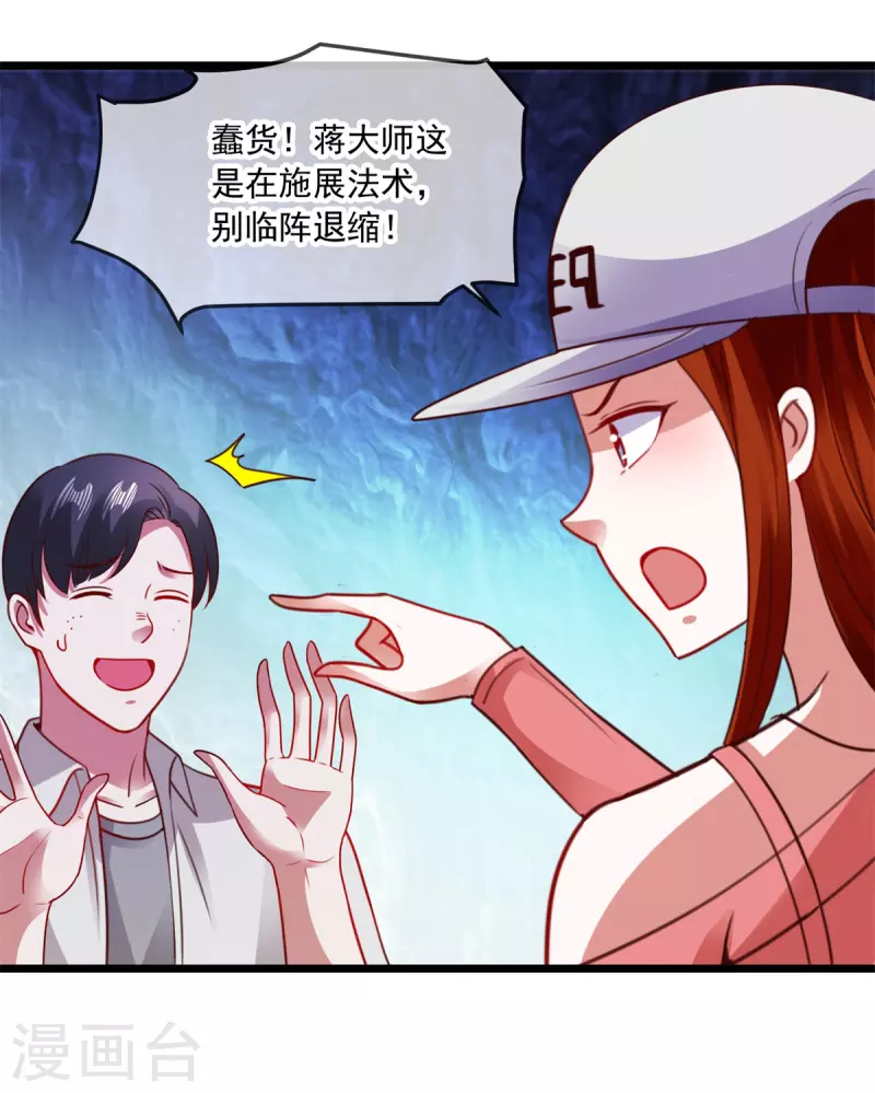 第96话 毒计 第4页