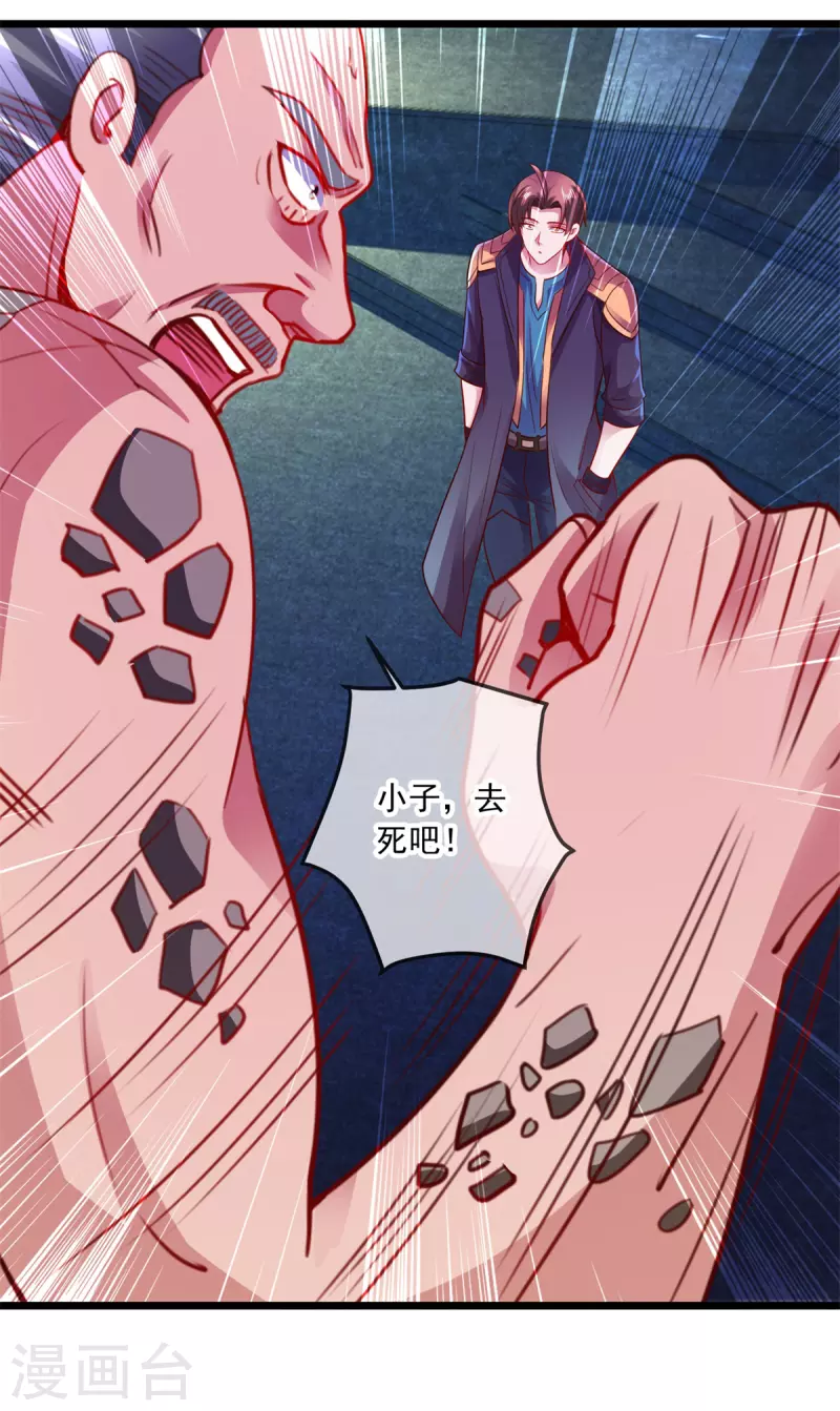 第96话 毒计 第5页