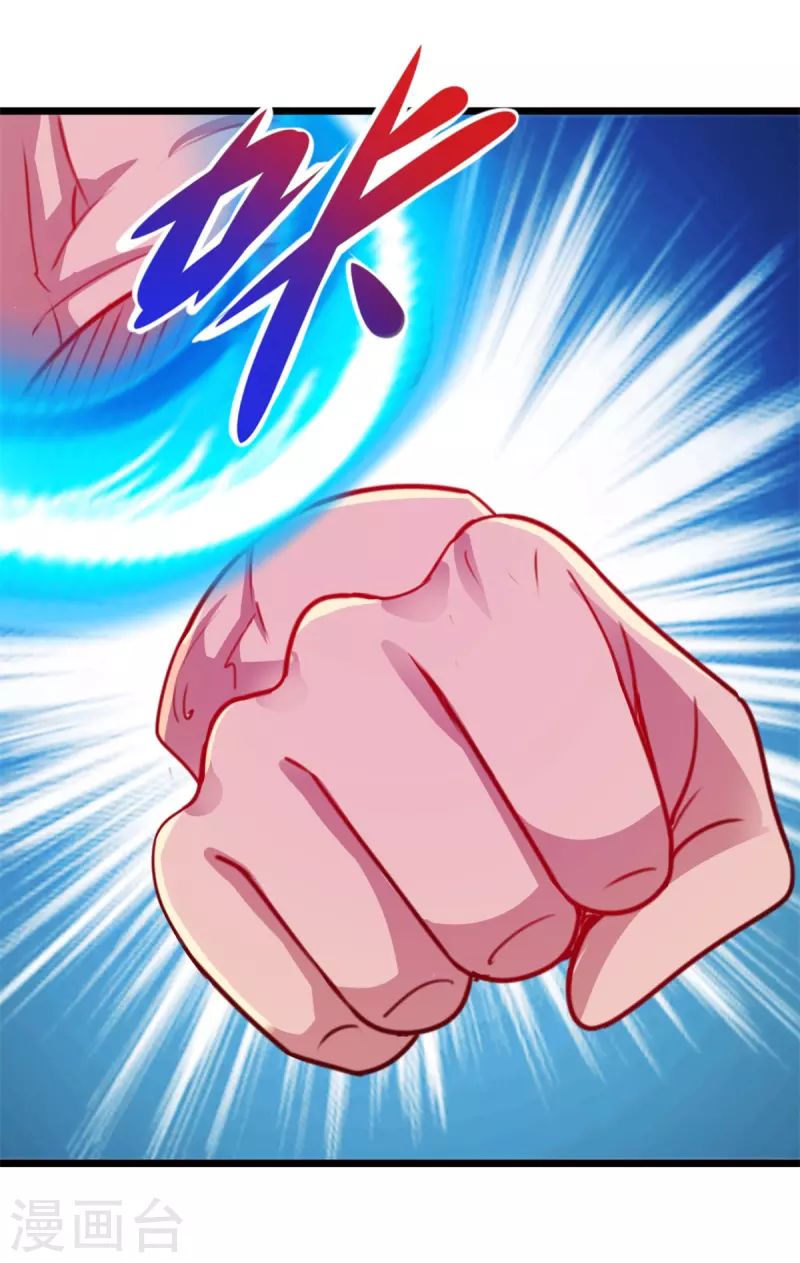 第96话 毒计 第6页