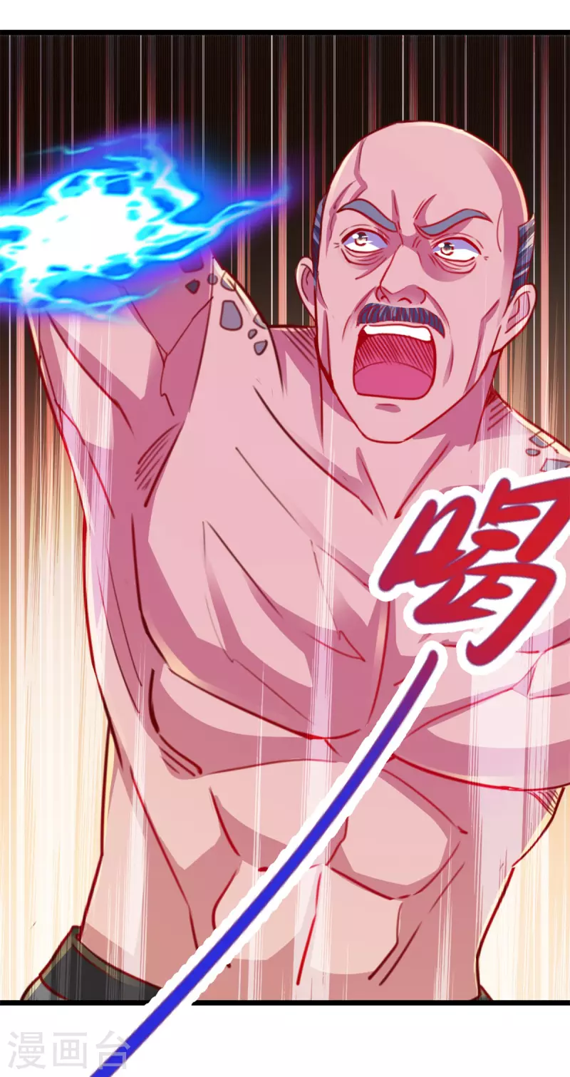 第96话 毒计 第7页