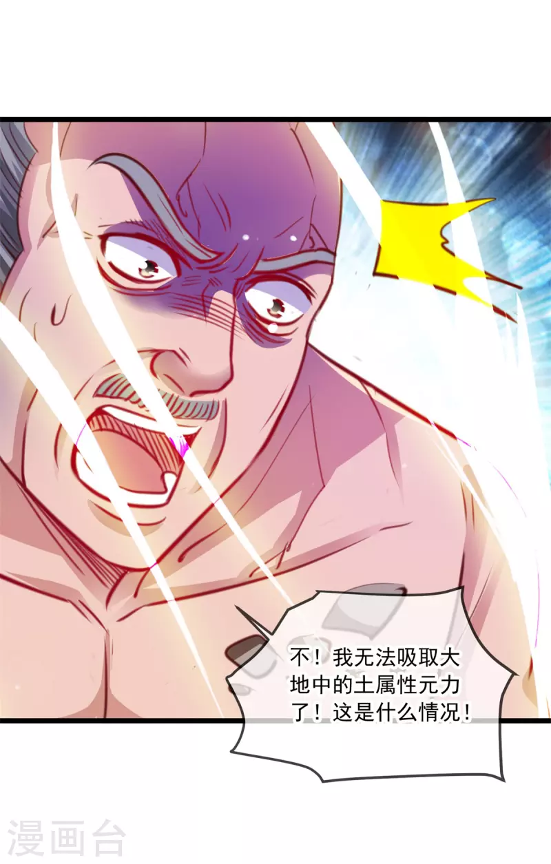 第96话 毒计 第11页