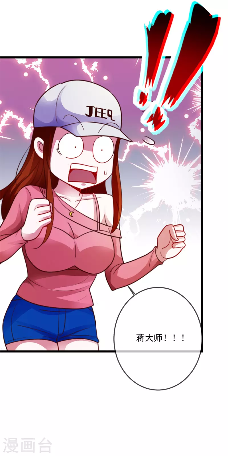 第96话 毒计 第15页