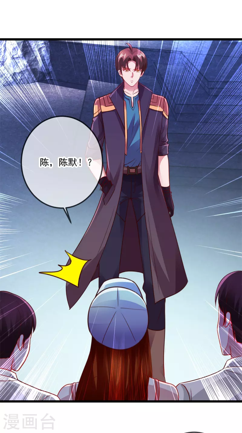 第96话 毒计 第16页