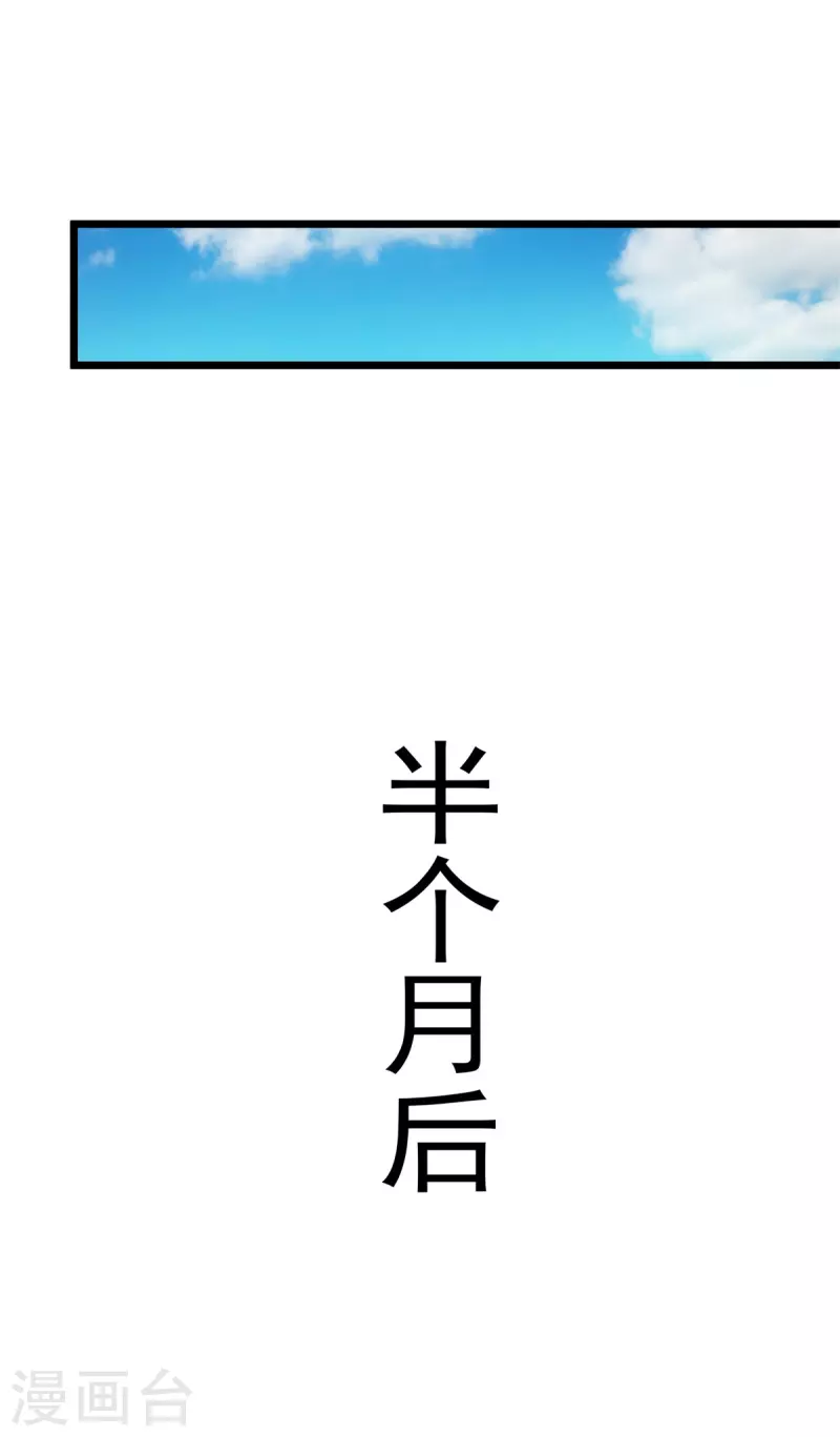 第96话 毒计 第25页
